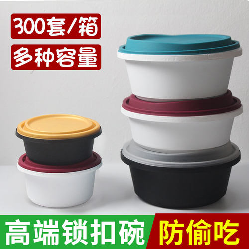 一次性碗锁扣打包盒汤碗商用高档