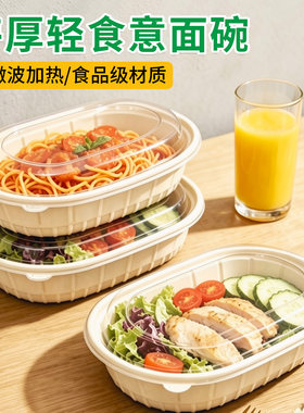 一次性餐盒凉面轻食减脂餐打包盒