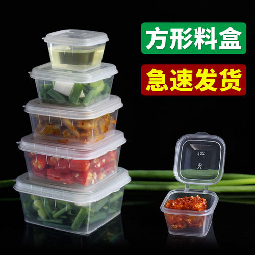 一次性酱料杯蘸料盒打包盒奶茶