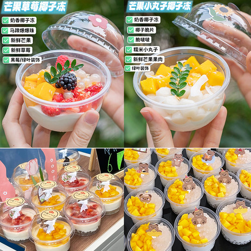 布丁杯一次性双皮奶慕斯甜品果冻