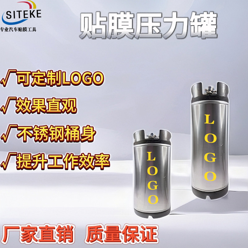 隐形车衣汽车贴膜压力罐高压喷壶透明膜施工水壶压力喷罐桶工具