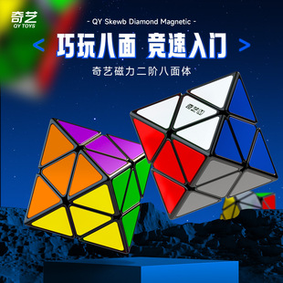 奇艺2阶八面体魔方磁力变体三阶8面体异形金字塔魔方益智批发玩具