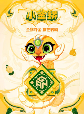 GAN356me新春版魔方3阶魔方蛇年礼品磁力三阶魔方益智速拧玩具