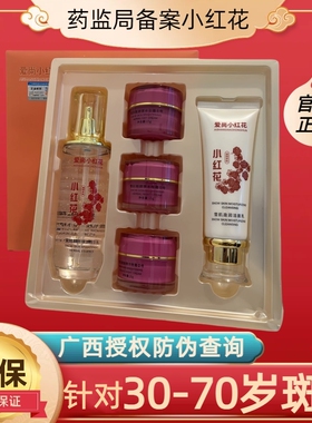 运费险爱尚小红花五件套肤护套女