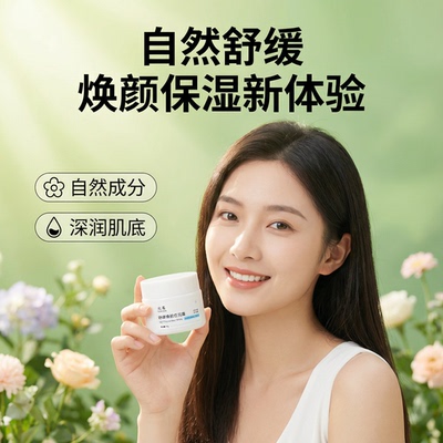 高效果元高舒缓焕颜倍润霜50g