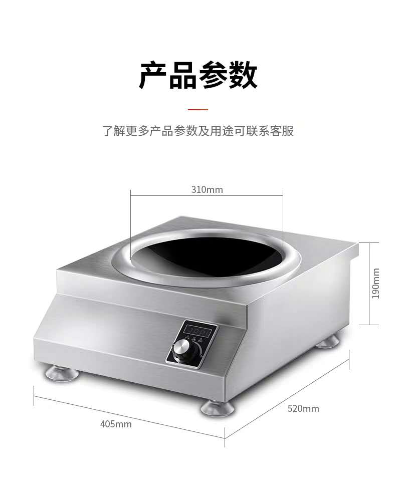 奔腾尚高爆炒商业高功率电磁炉
