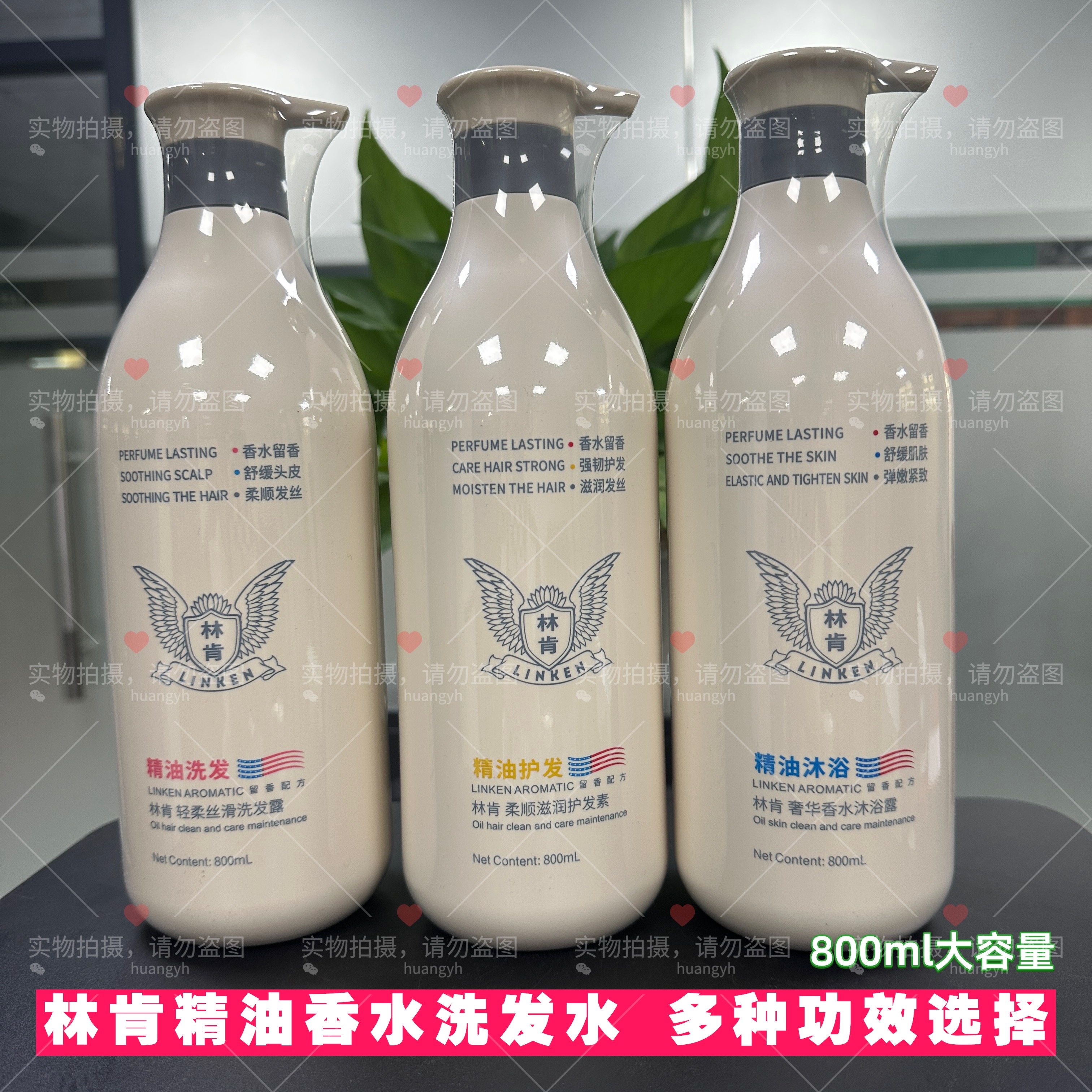 林肯洗发水洗护沐浴套装控油去屑顺滑舒爽香味持久留香女洗发露