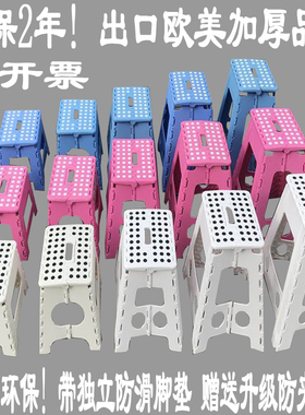 加厚塑料折叠凳子便携式家用小板凳马扎省空间儿童成人户外折叠椅