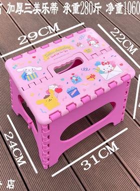 27cm加高出口款加厚卡通折叠凳子便携板凳成人塑料儿童加厚塑料凳