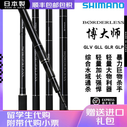 日本进口禧玛诺博大师轻量台钓竿