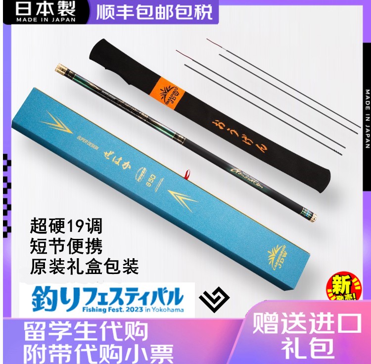 日本原装进口古洛短节鱼竿5.46.3/7.2/8米钓鱼竿超轻超硬19调手竿