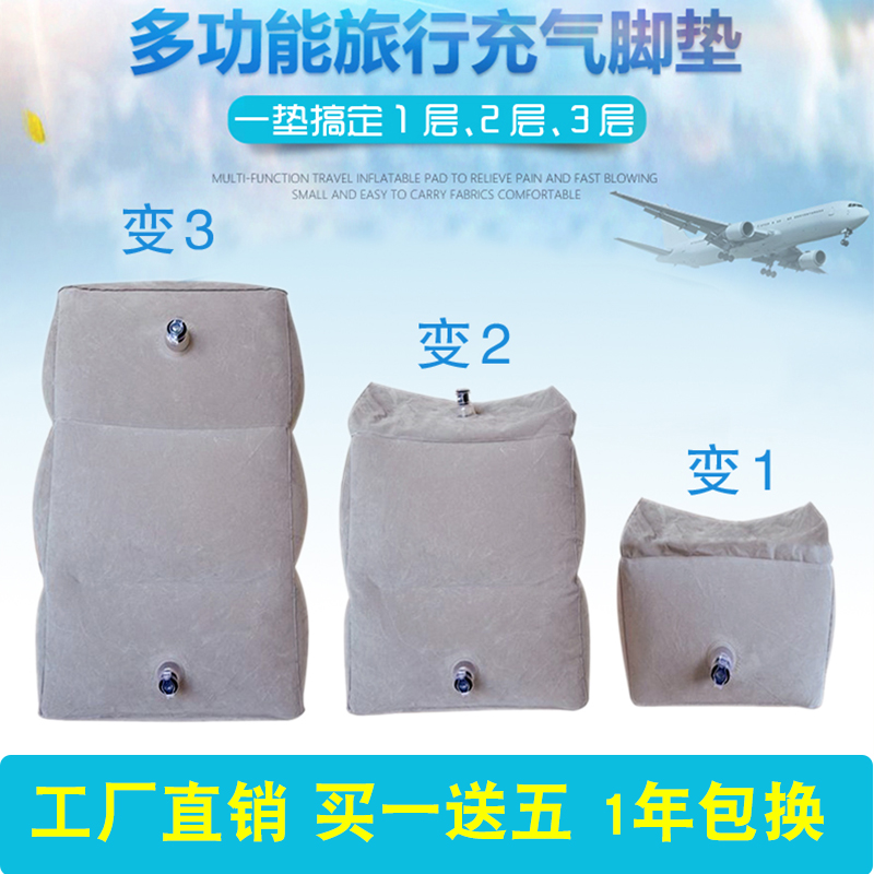 直销旅行长途充气三层脚垫飞机足踏歇脚神器火车高铁宝宝睡觉凳