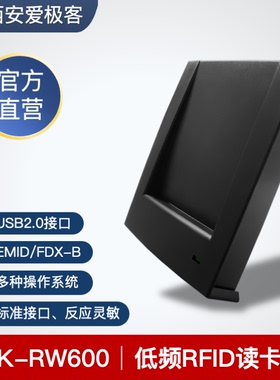 IGK-RW600读写器RFID发卡器地标传感器EM4305USB动物标签FDX-B