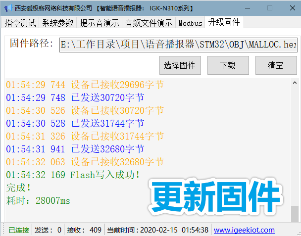 stm32程序IAP自动升级串口升级单片机源码+上位机源码整套资料