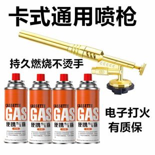 久烧不烫手卡式喷枪烧黄金烧猪毛烧蜂蜡气罐通用户外生火烘焙神器
