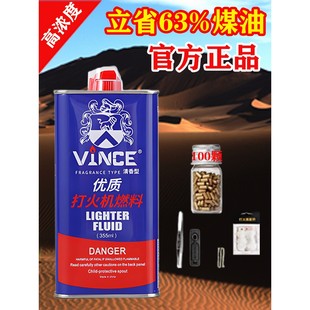 正品VINCE蓝文斯打火机煤油355ml怀炉专用煤油通用火石燃油燃料