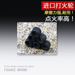 打火机砂轮朗声打火机配件专用砂轮打火轮法国ghorse正品