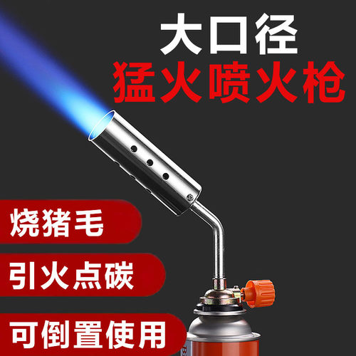 烧猪毛喷火枪家用小型手持卡式喷火喷枪液化气大火喷火器