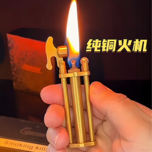 纯铜火机三管异型煤油打火机复古怀旧金属砂轮明火金属黄铜火机