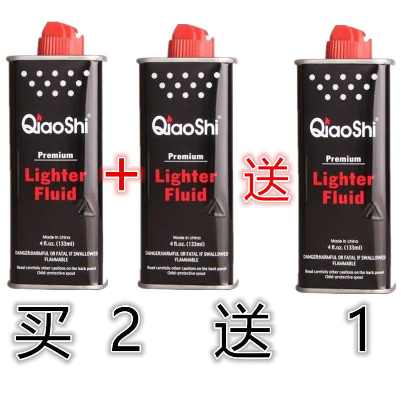正品高品质清香型通用133ML油优质煤油打火机弹簧怀炉火石棉芯