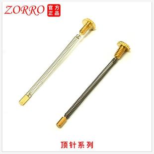 维修配件工具内胆火石顶针弹簧ZP通用 佐罗Zorro煤油打火机组装