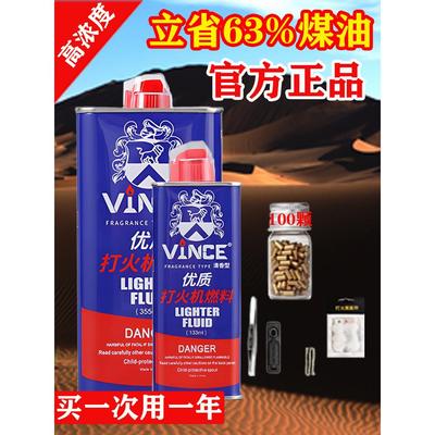 打火机煤油通用火机燃料燃油大瓶355ml棉芯火石清香型zp可用高存