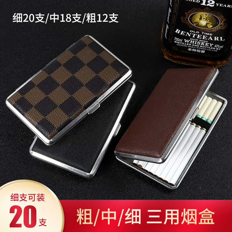 三用20支装细烟盒超薄便