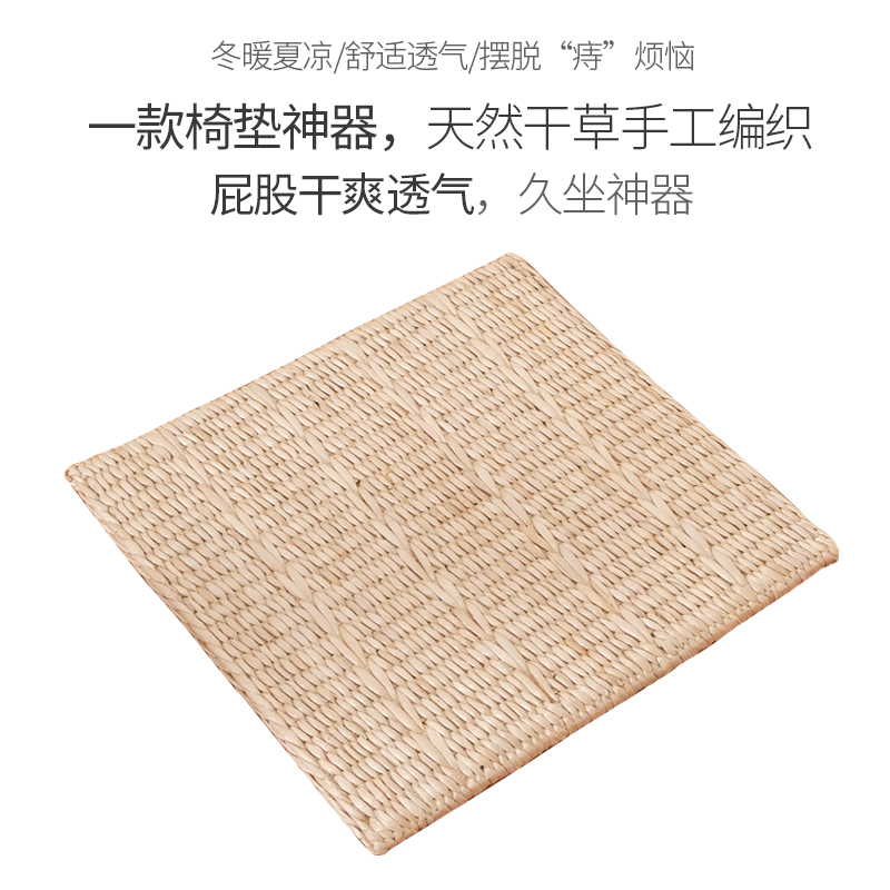 手工草编坐垫神器椅垫透气