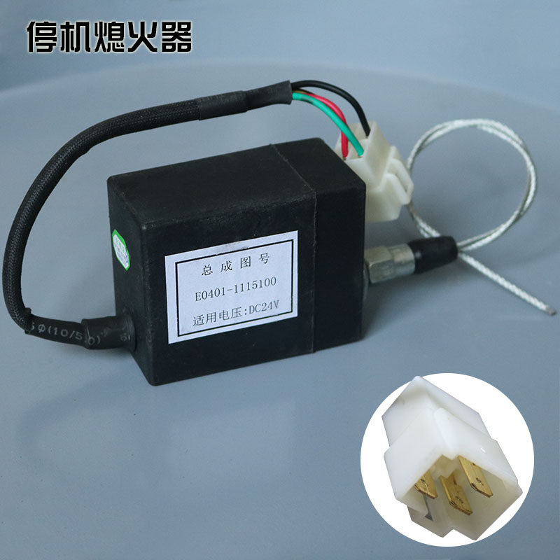 车用轻卡电子熄火器e0401-1115100断油熄火开关发动机停车控制器