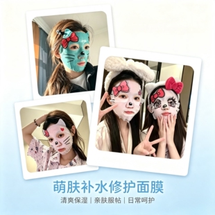 【网红同款】hello Kitty主题面膜星星眼凯蒂猫萌菲洛凝妍坊