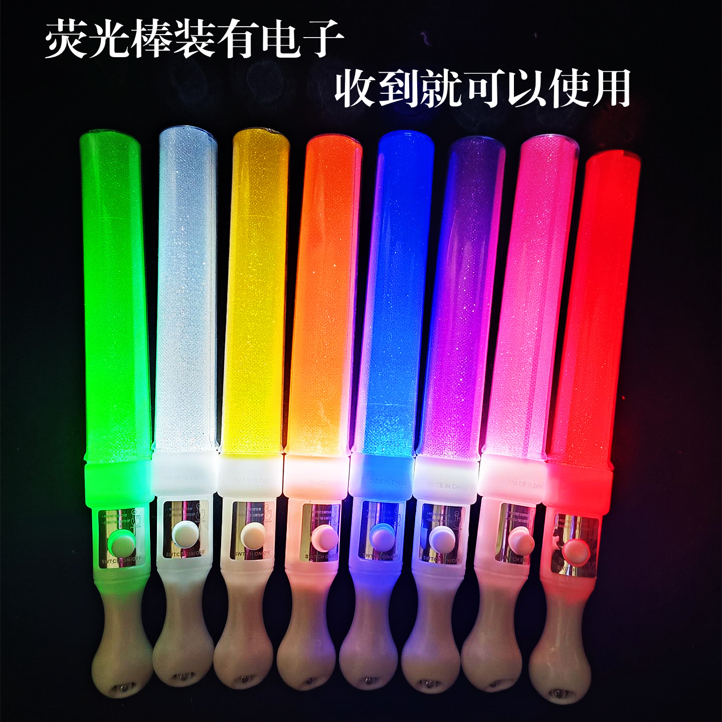 荧光棒演唱会发光棒酒吧气氛道具
