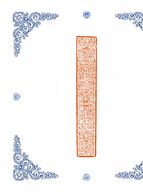 【落霞与孤鹜齐飞秋水共长天一色】0941手工篆刻成品闲章书画藏书