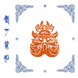 肖形印【钟馗】1038手工篆刻成品闲章书画藏书姓名引首压脚印章