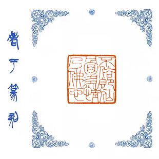 【不俗即仙骨多情乃佛心】0654手工篆刻成品闲章书画藏书姓名印章