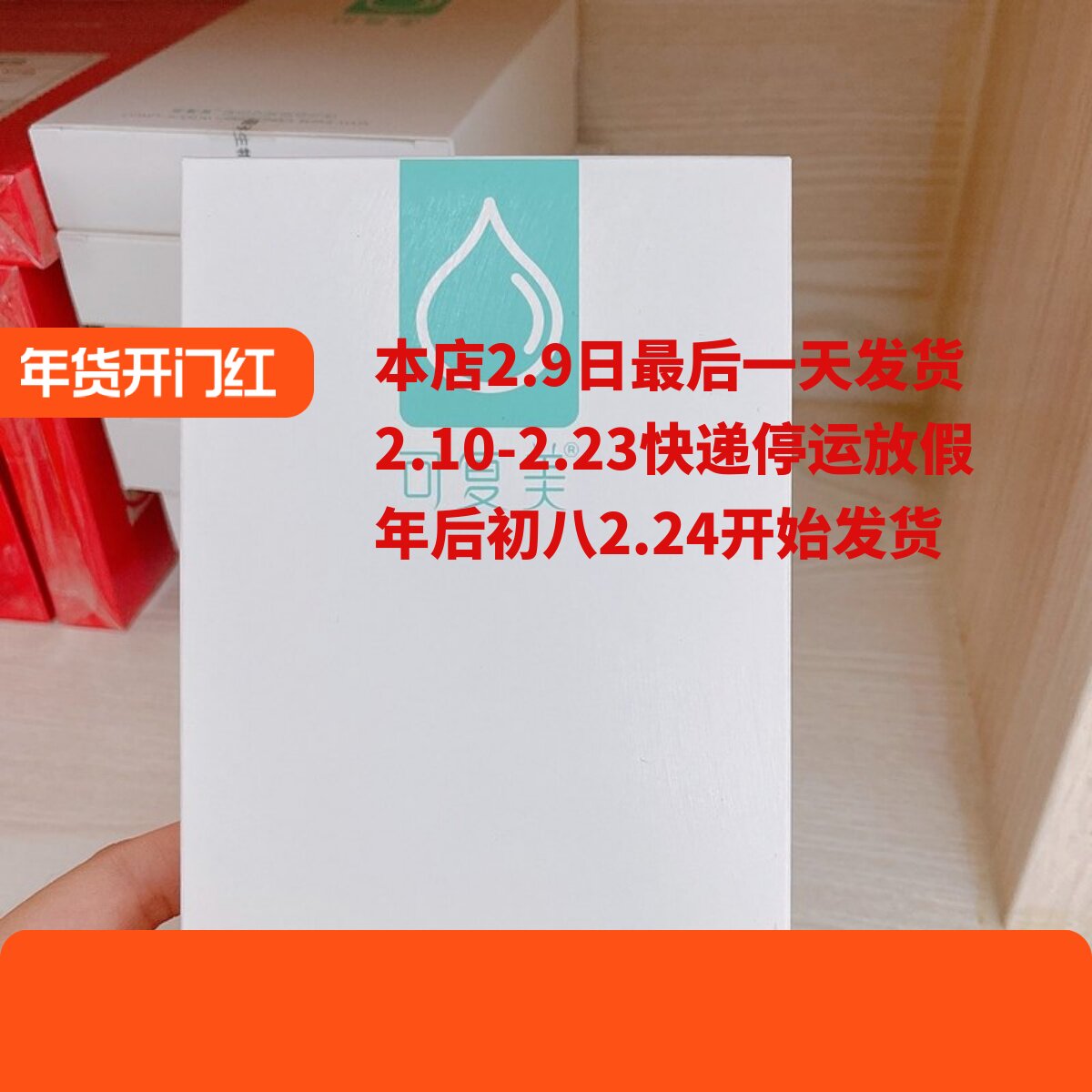 正品查询可fu美重组胶原面膜保湿敏感肌舒缓激光水光术后修复院线