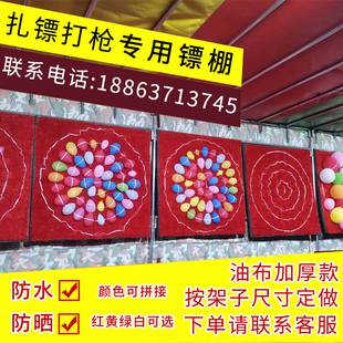 打气球摆摊设备全套夜市镖棚架子围布庙会篷布打靶板帐篷防雨棚子