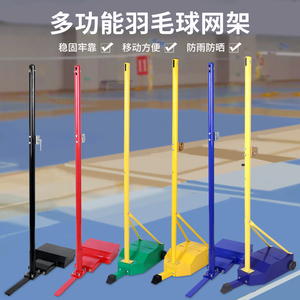 羽毛球网架标准网柱全铸铁可升降气排球排球移动式标准连体双位柱