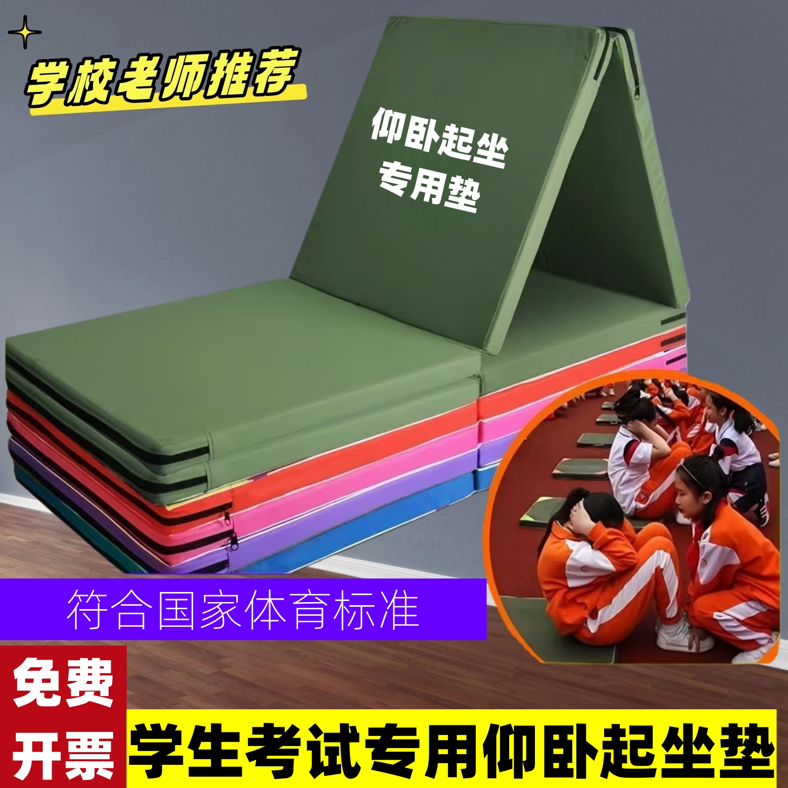 仰卧起坐垫子中考体育运动折叠加厚海绵垫儿童舞蹈空翻练功体操垫