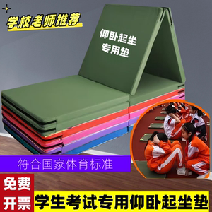 仰卧起坐垫子中考体育运动折叠加厚海绵垫儿童舞蹈空翻练功体操垫
