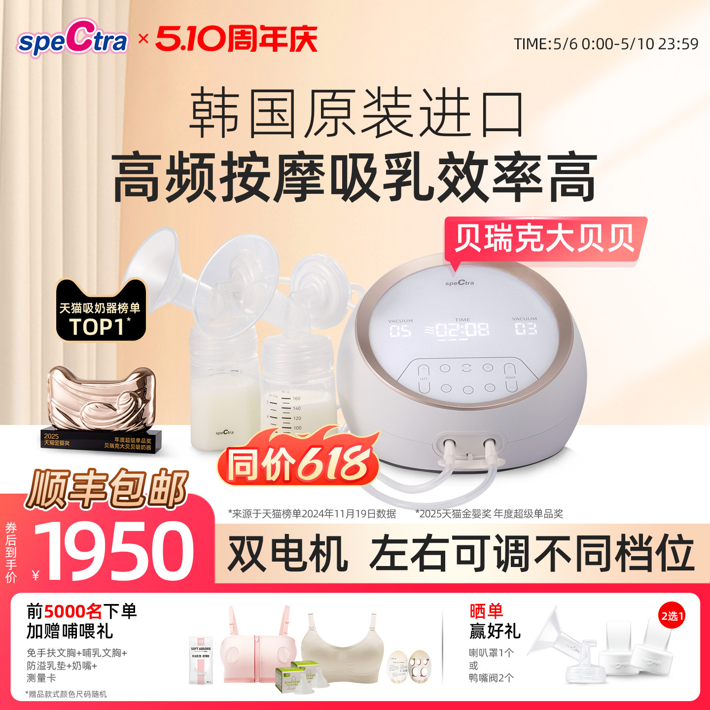 贝瑞克大贝贝吸奶器 spectra双电机双边按摩吸乳智能电动DS大吸力