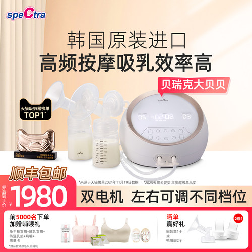 贝瑞克大贝贝吸奶器双电机大吸力