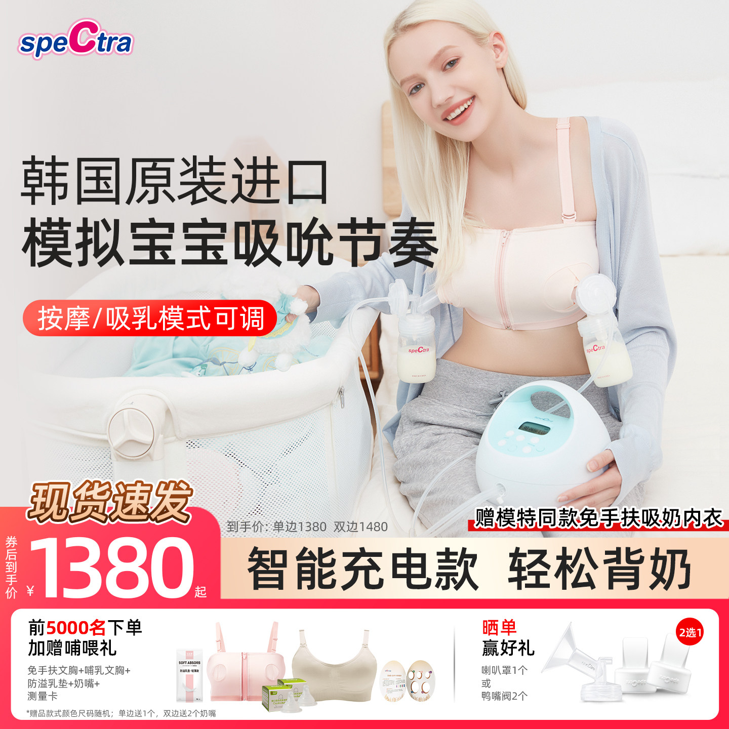 贝瑞克spectra电动吸奶器产后智能双边按摩吸乳器S1单/双侧  韩国