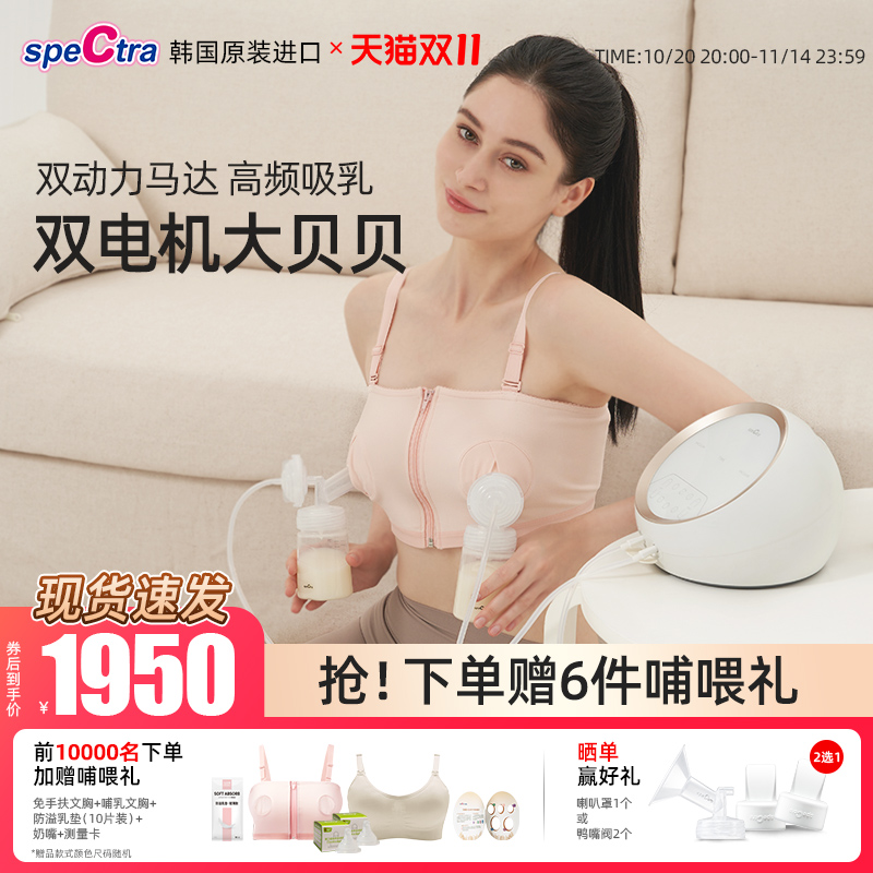 贝瑞克双电机大贝贝吸奶器