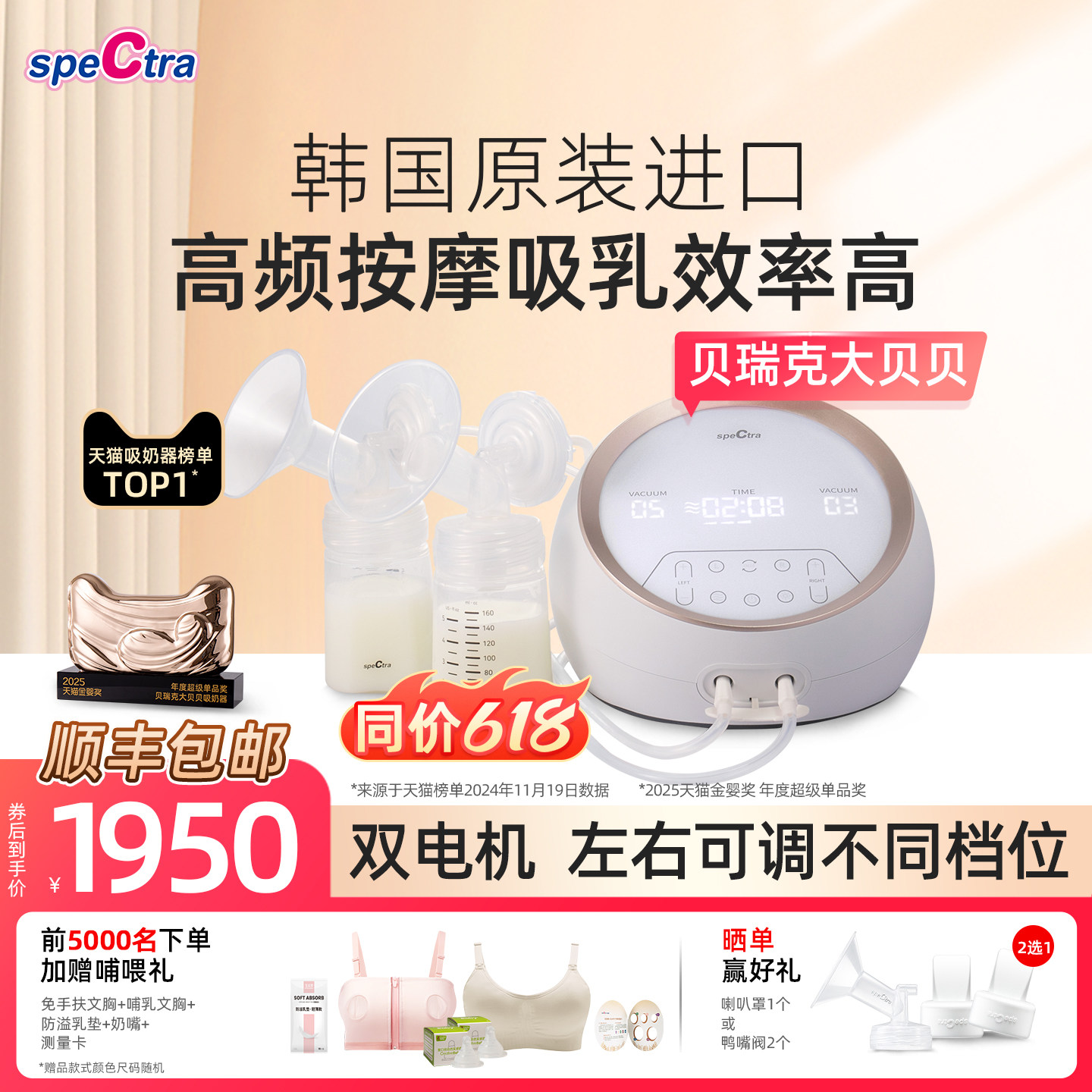 贝瑞克大贝贝吸奶器 spectra双电机双边按摩吸乳智能电动DS大吸力