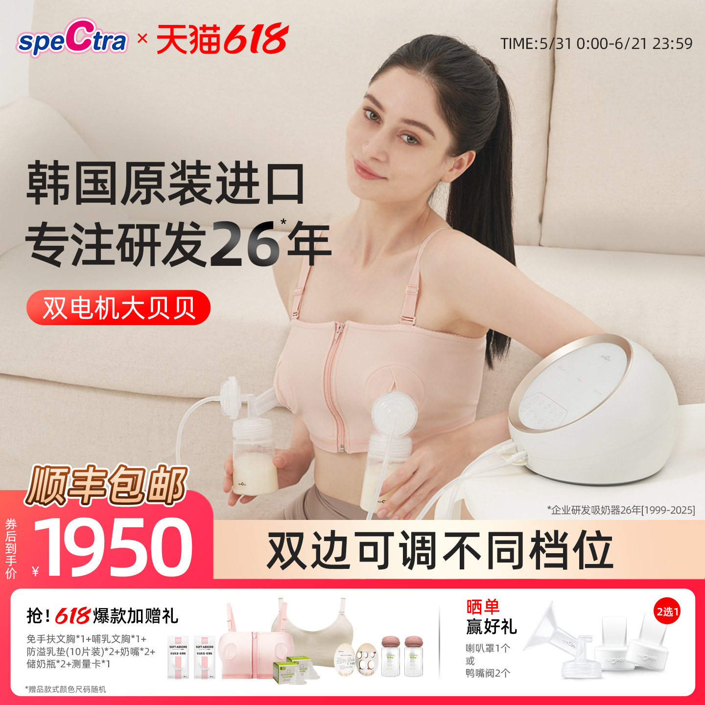 spectra贝瑞克双电机大贝贝吸奶器电动双边智能吸乳器DS韩国原装