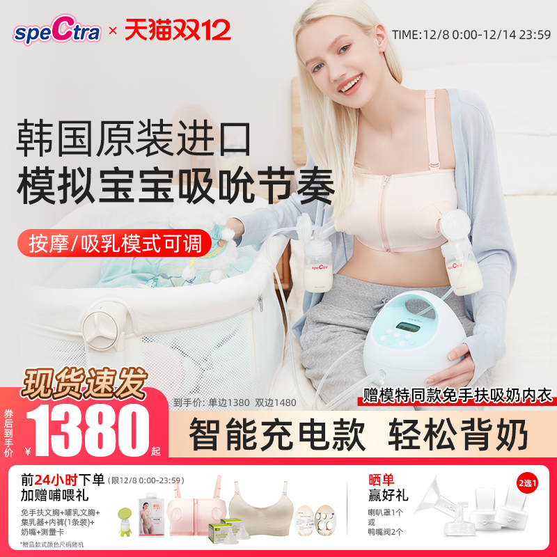 韩国原装贝瑞克电动吸奶器S1