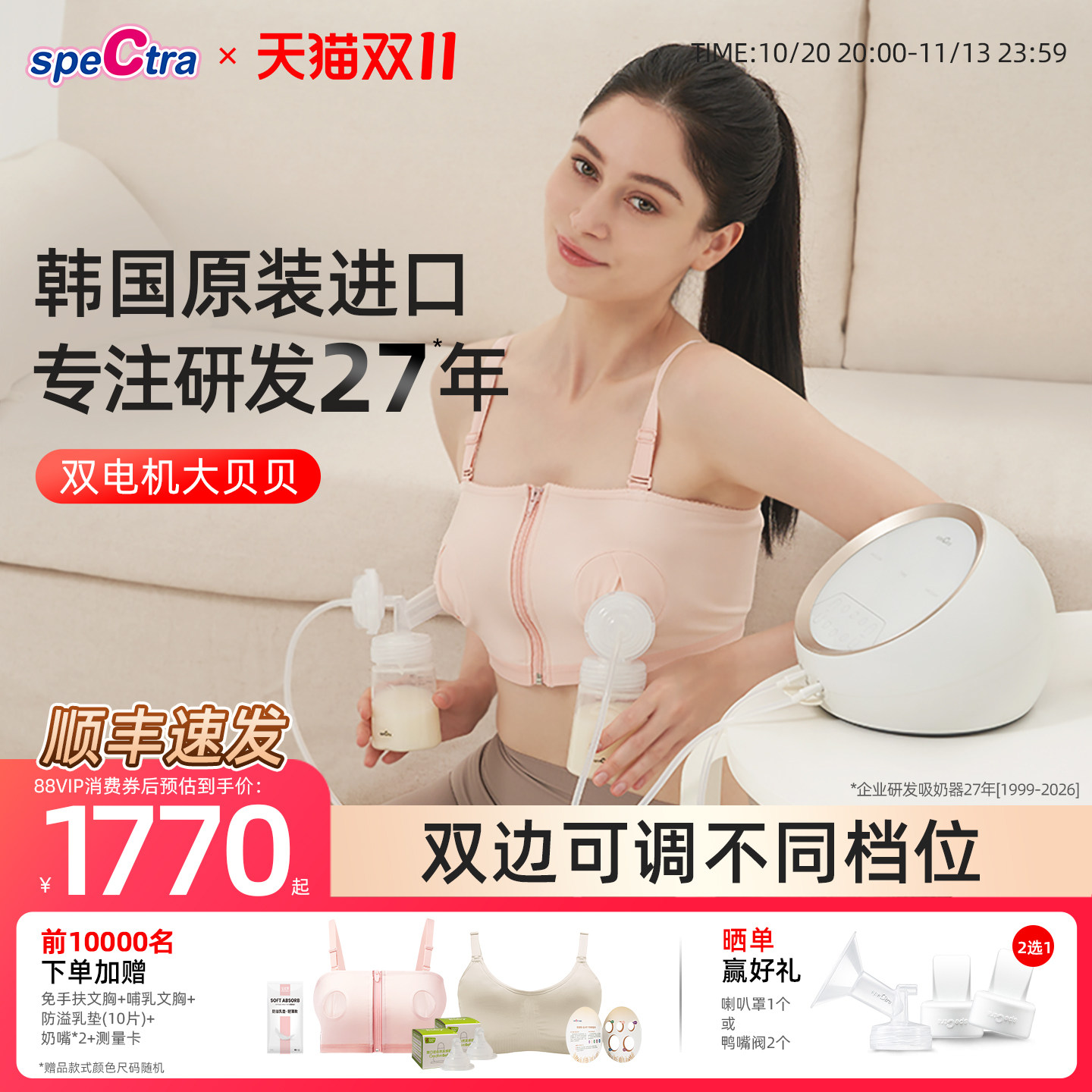 spectra贝瑞克双电机大贝贝吸奶器电动双边智能吸乳器DS韩国原装