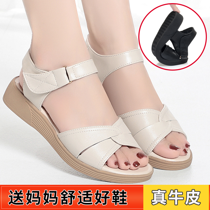 2025夏季新款真皮凉鞋女平底大码不累脚防滑软底女式中老年妈妈鞋