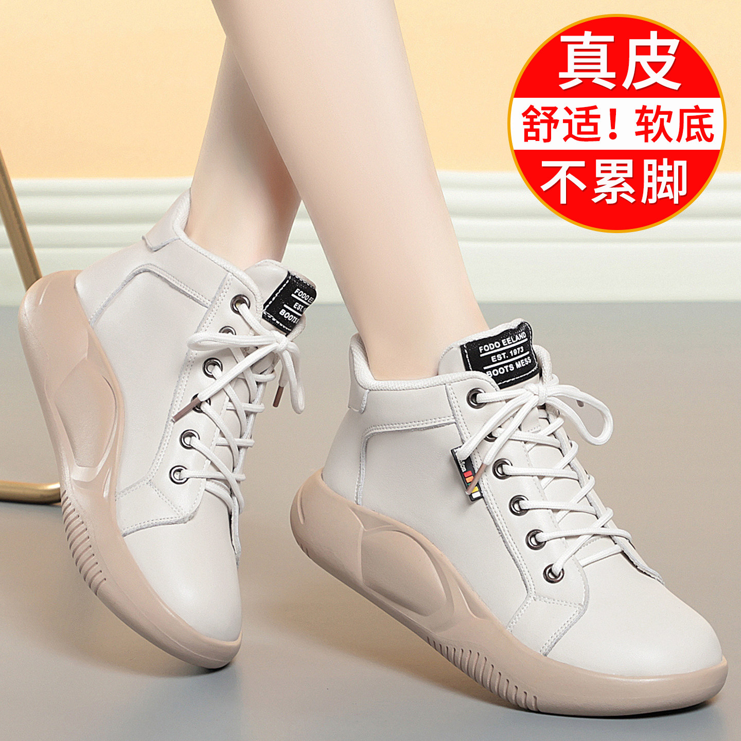 高帮运动鞋女厚底真皮平底小白鞋