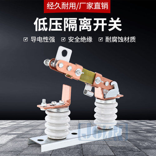 户外低压隔离开关刀熔刀闸